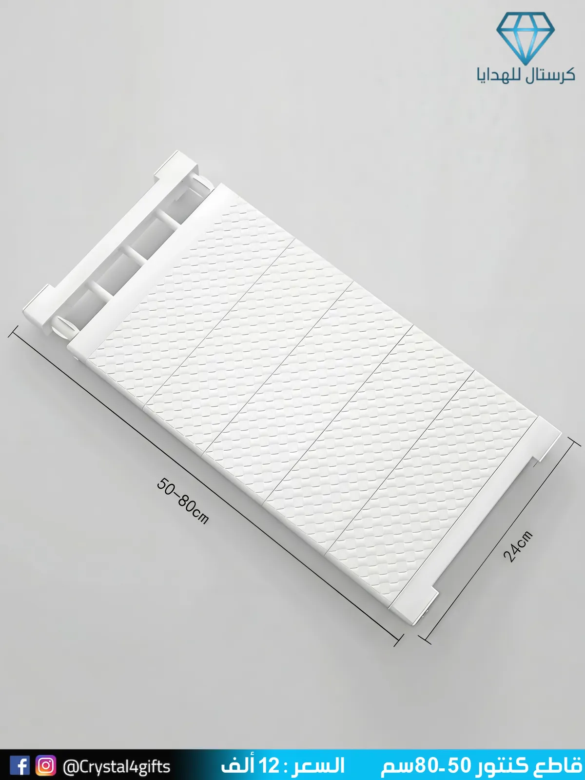 Wardrobe Divider (Medium Size)