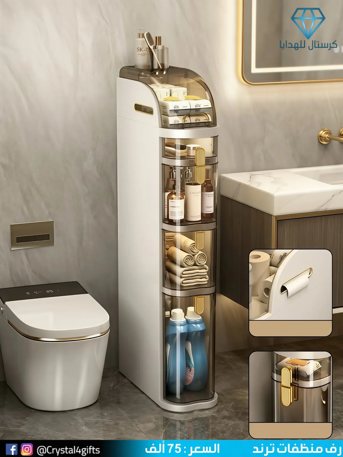 Trend Detergents Shelf