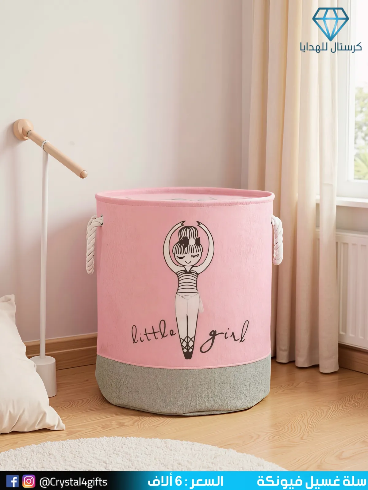 Bow Laundry Basket