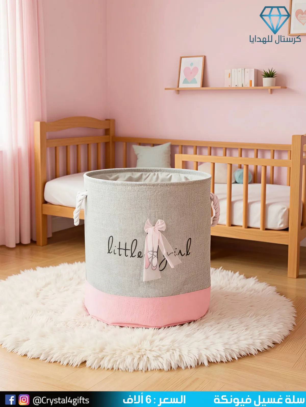 Bow Laundry Basket