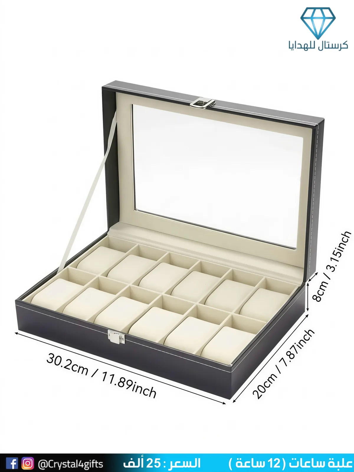 12-Slot Watch Box