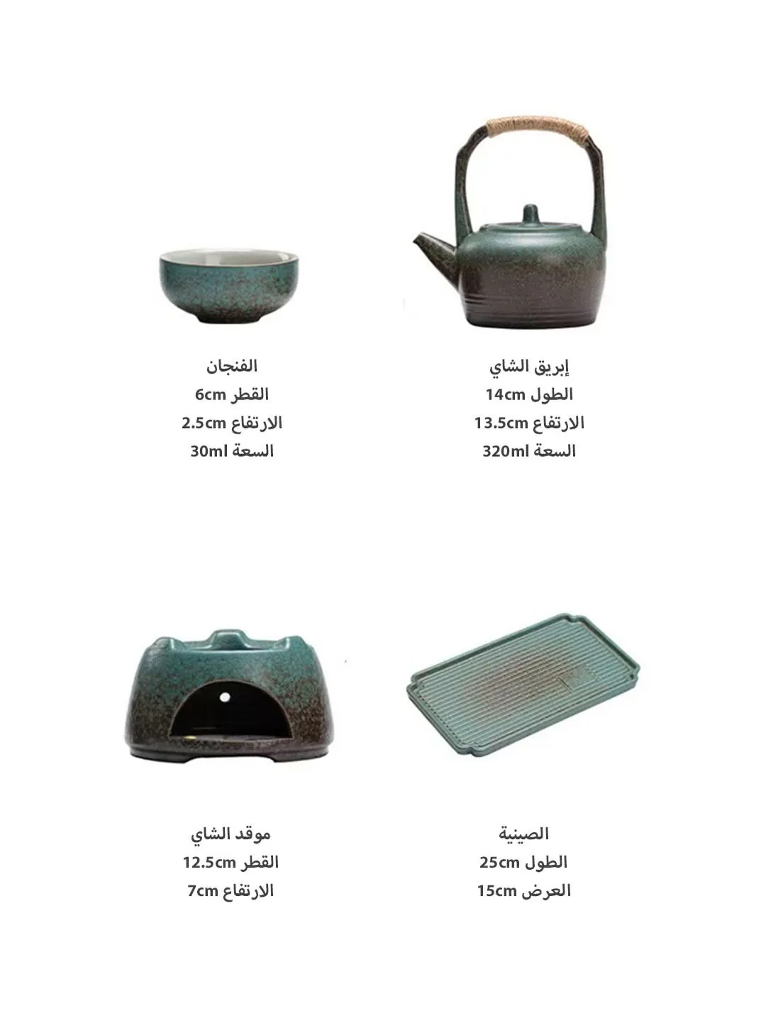 Al-Aseel Set - Black/Green