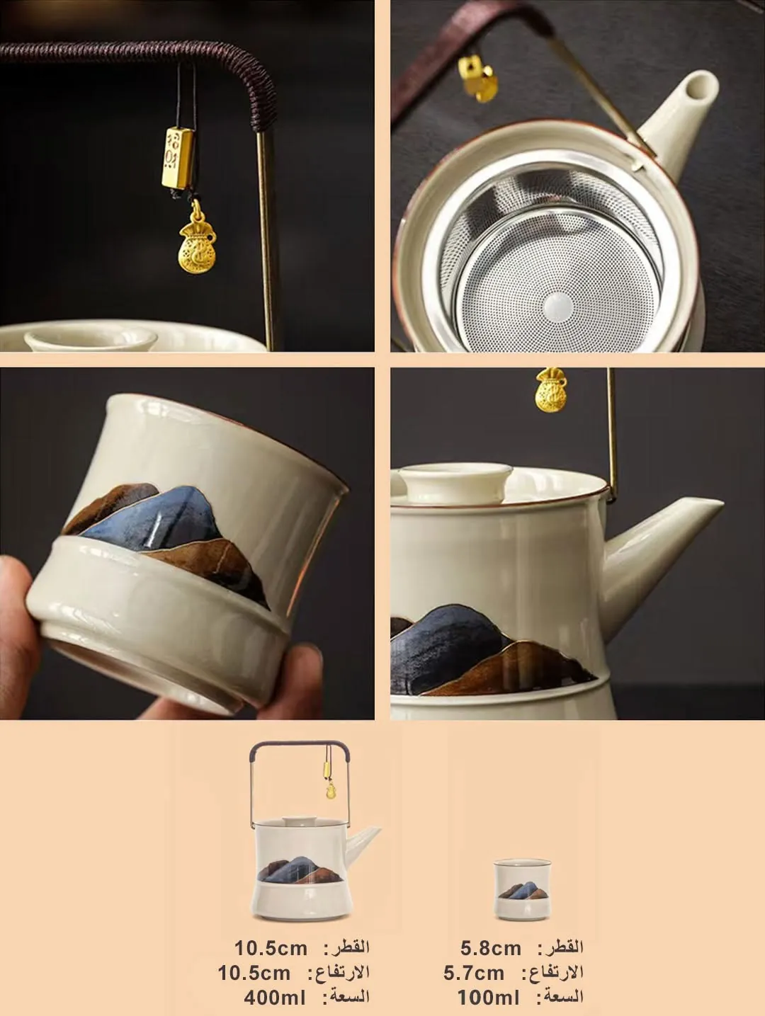 Al-Tilal Set