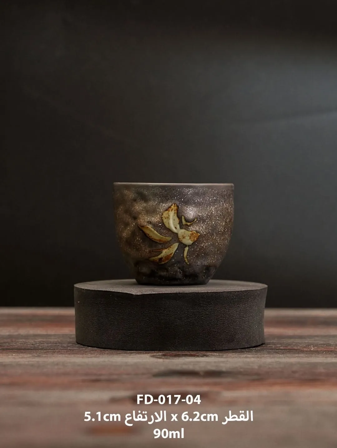 Meteor Mug