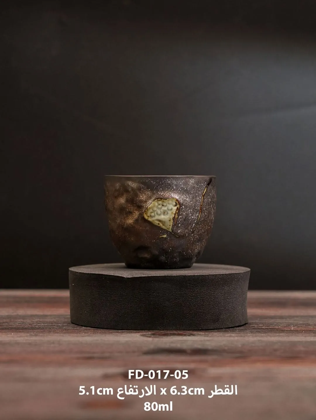 Meteor Mug