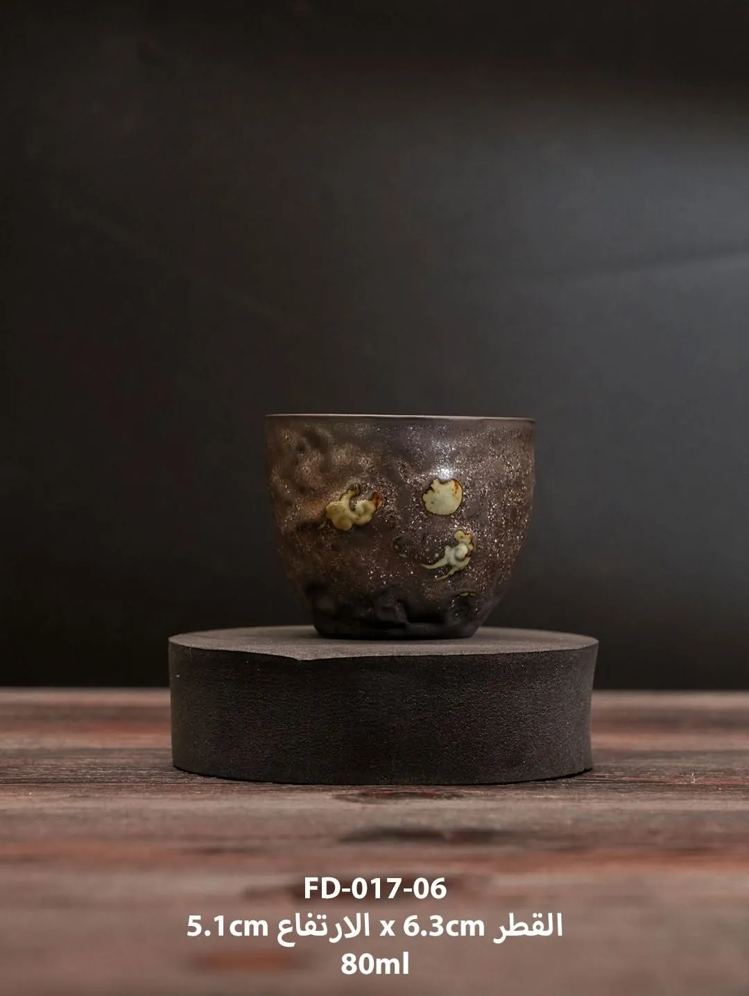 Meteor Mug