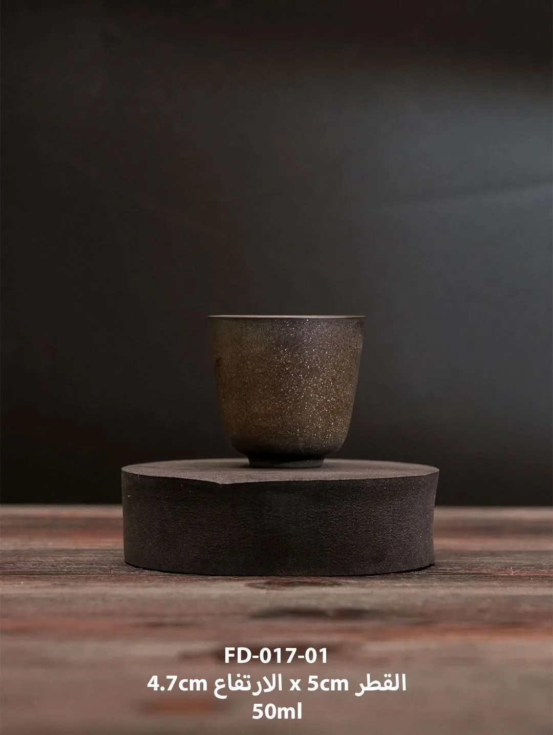 Meteor Mug