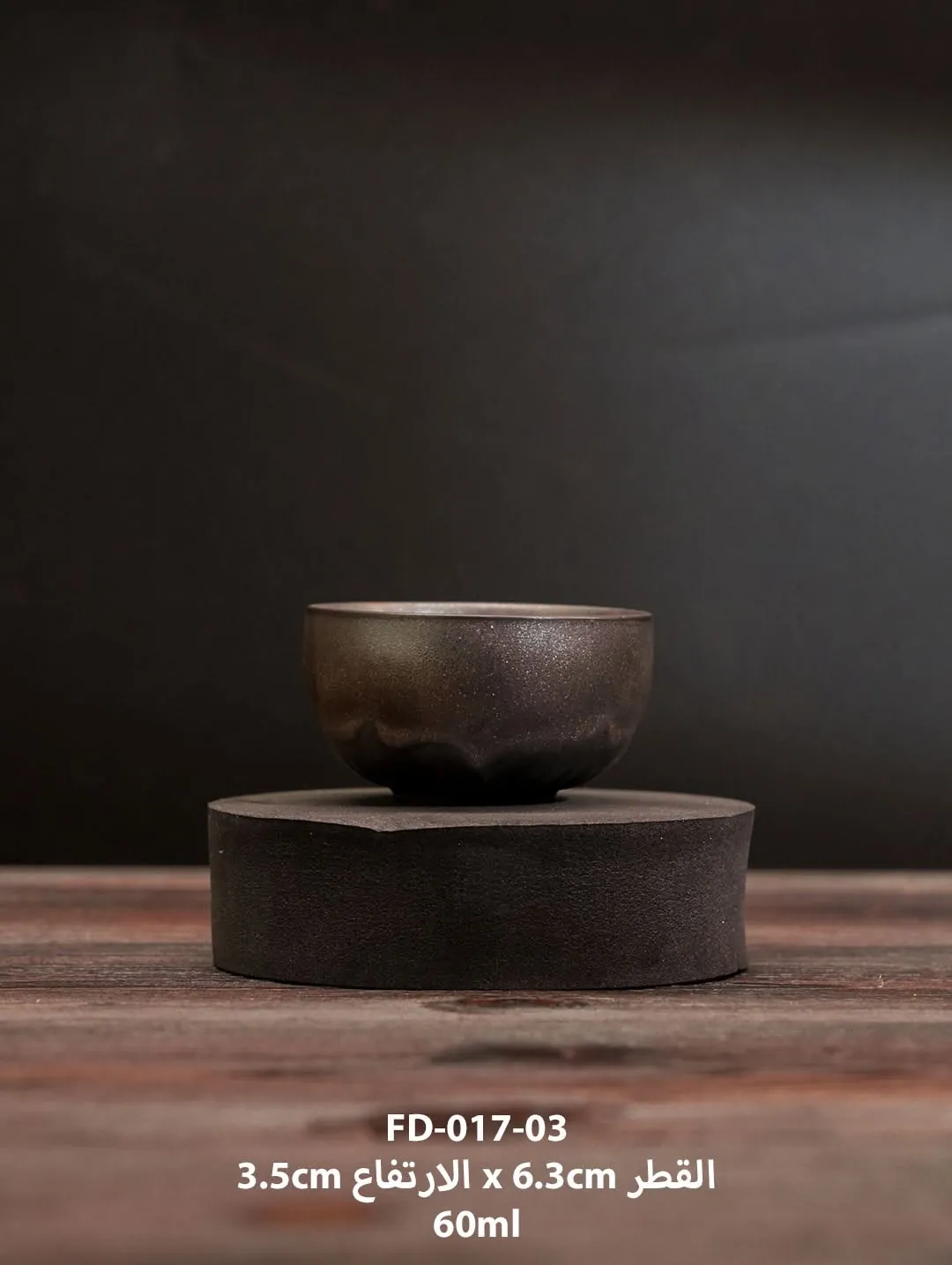 Meteor Mug