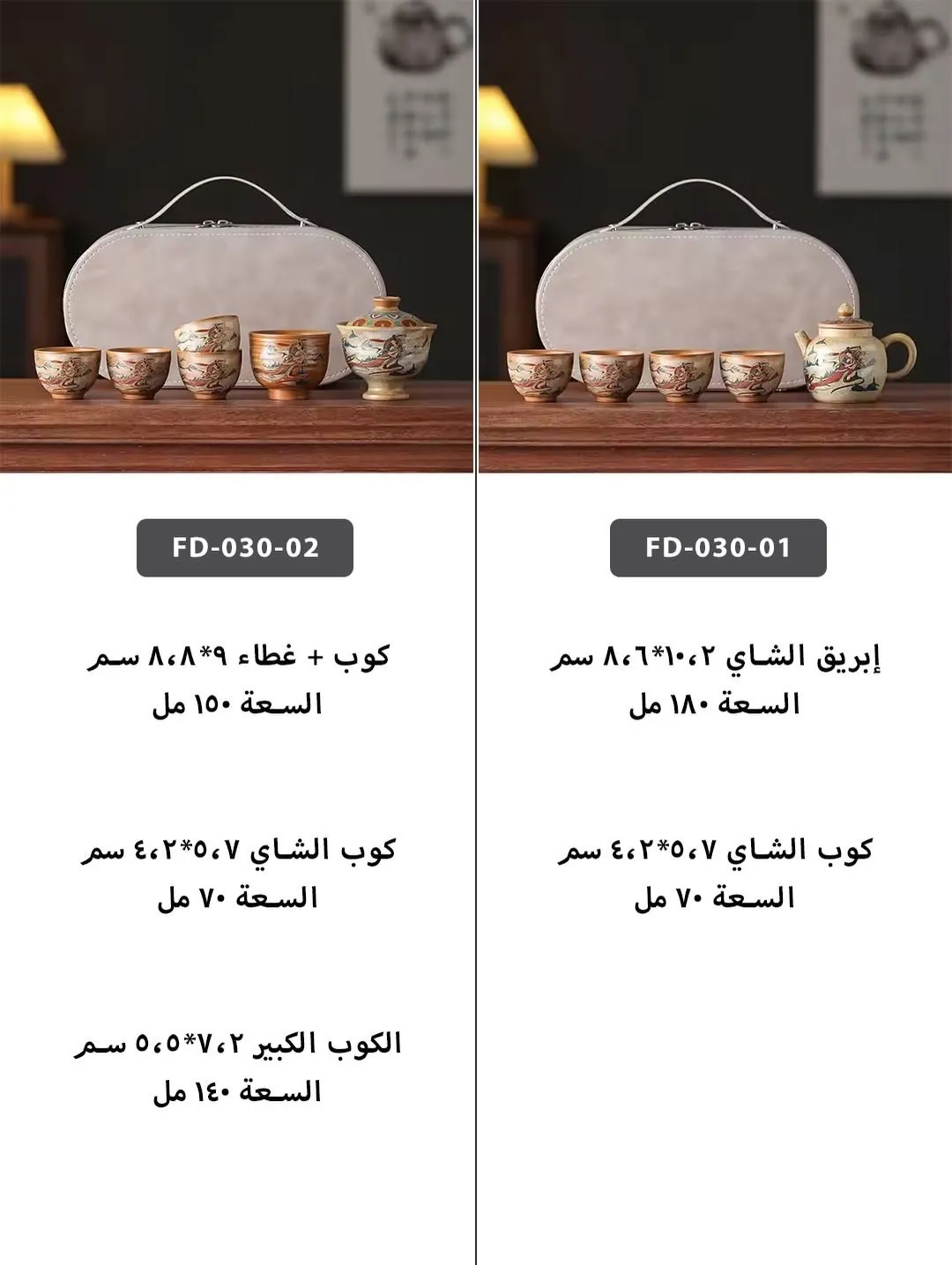 Heritage Set - 2 Shapes - Luxury Handmade