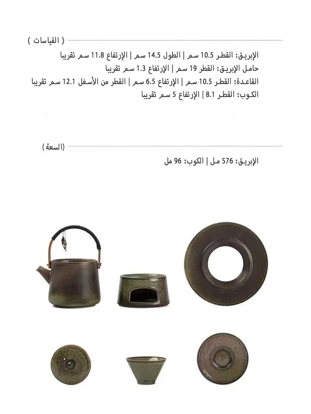 Al-Andalus Set - Luxury Handmade