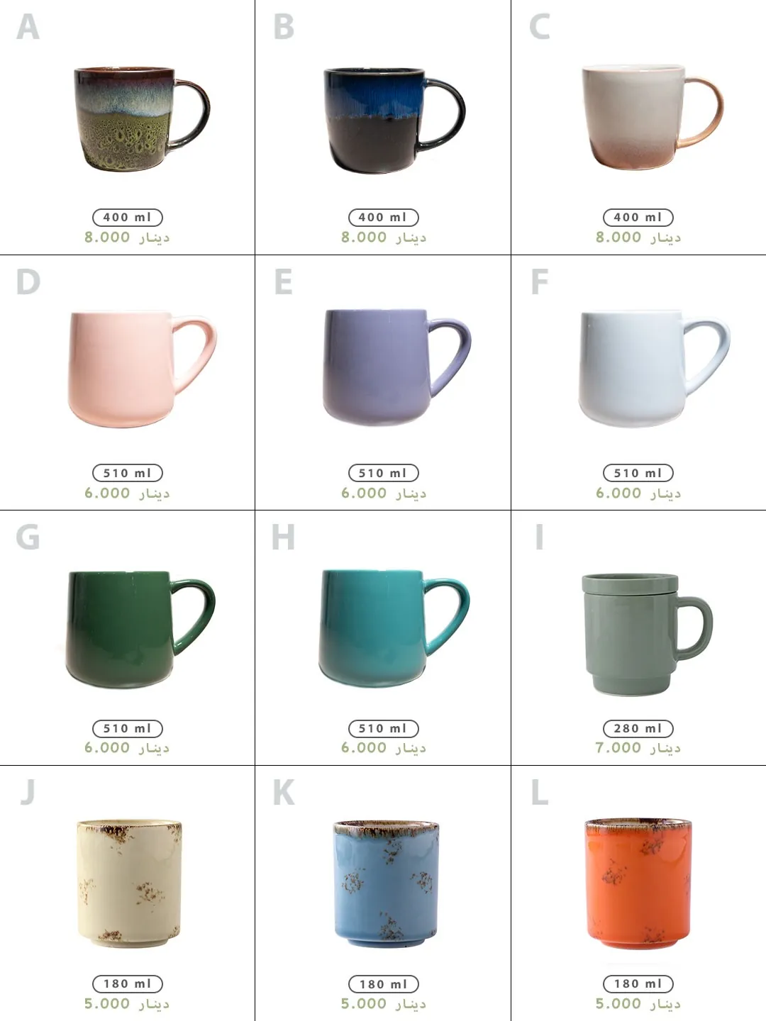 Luxury Cups Collection