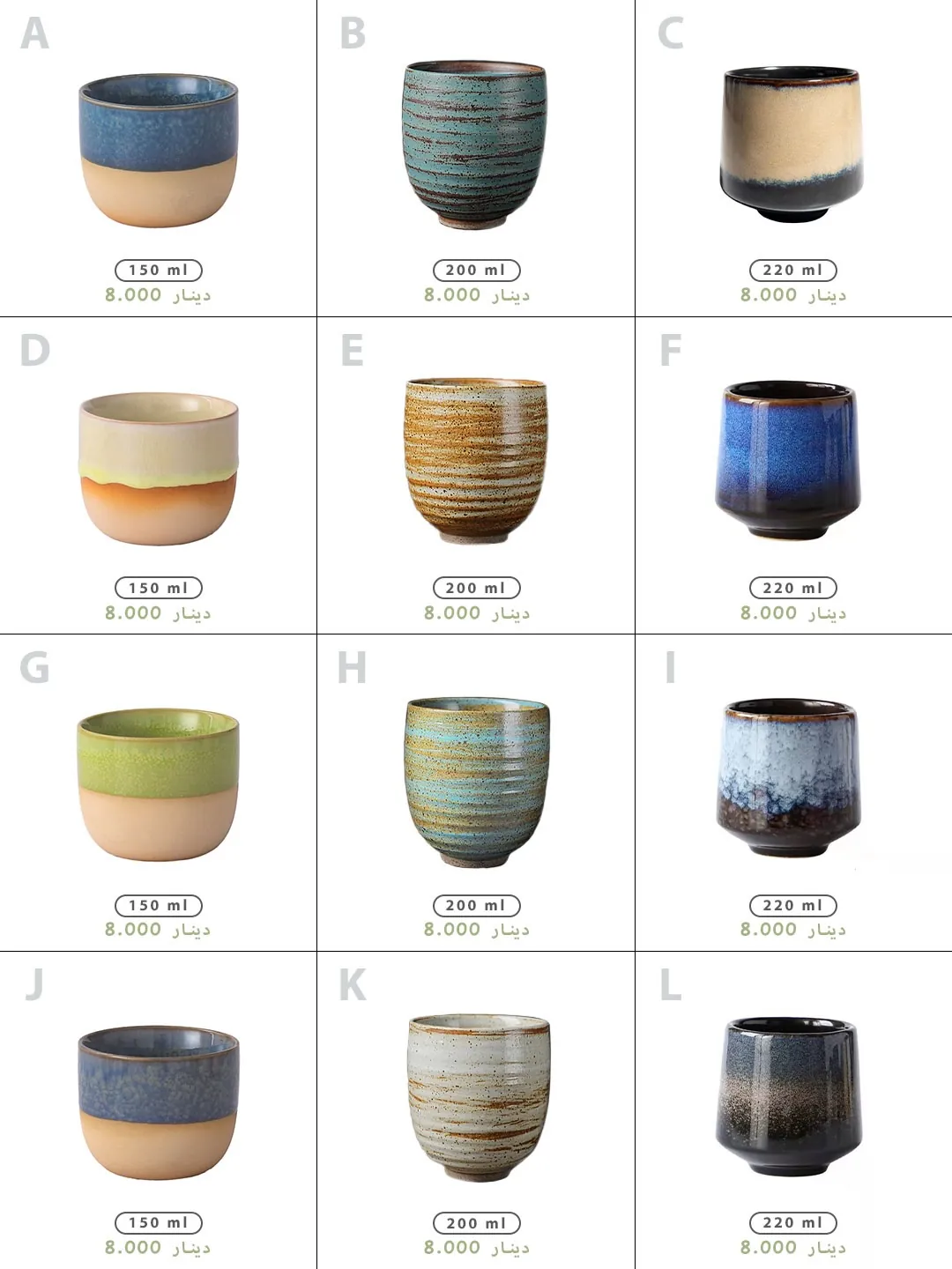 Luxury Cups Collection