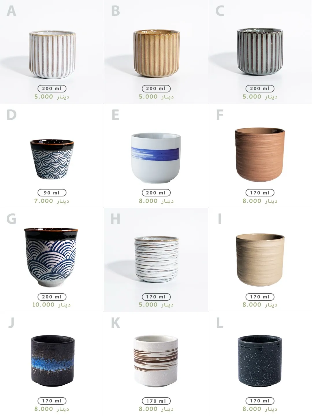 Luxury Cups Collection