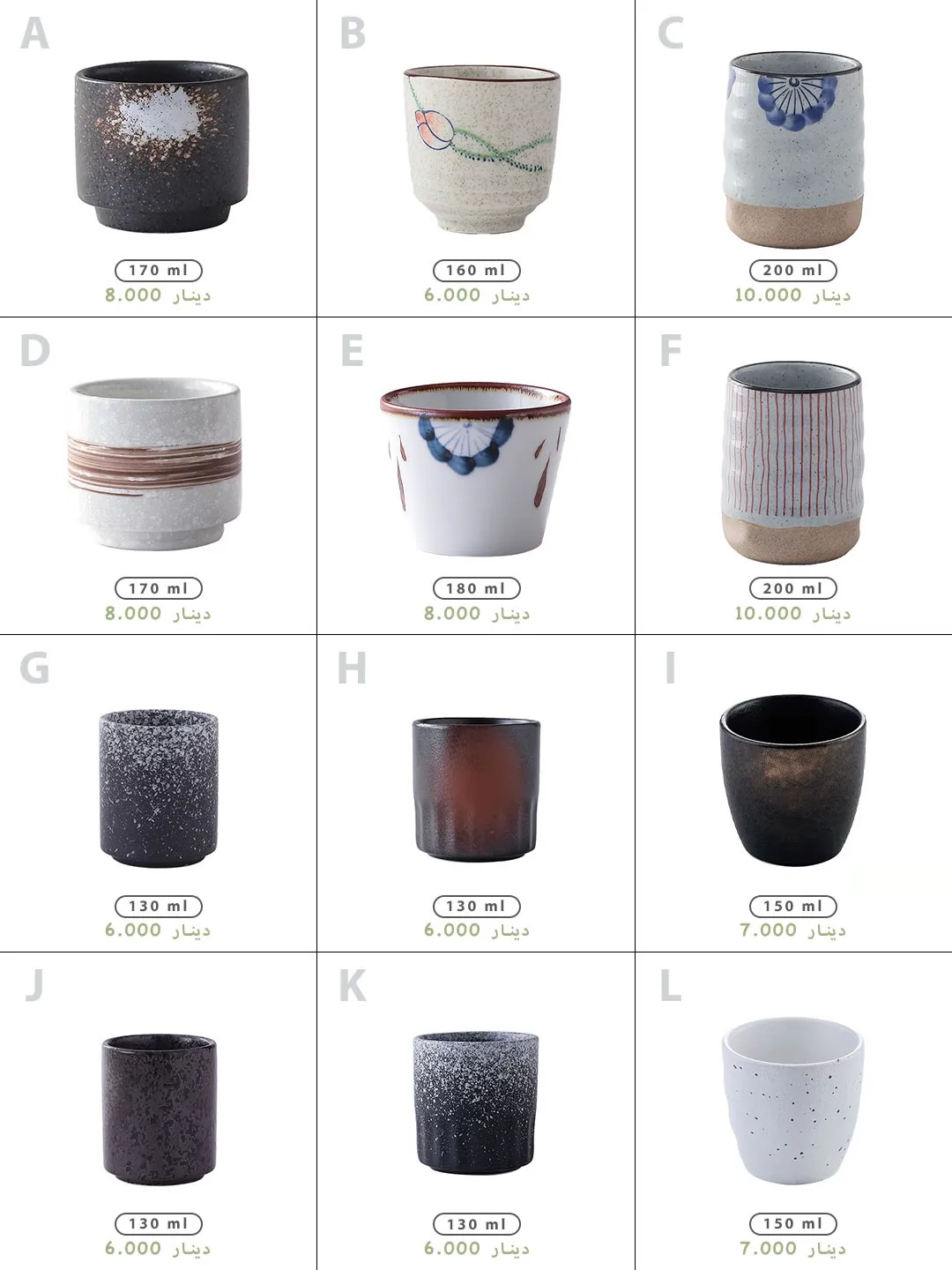 Luxury Cups Collection