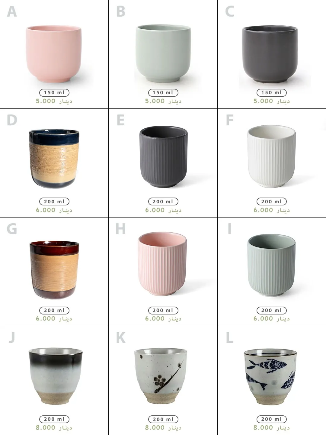 Luxury Cups Collection