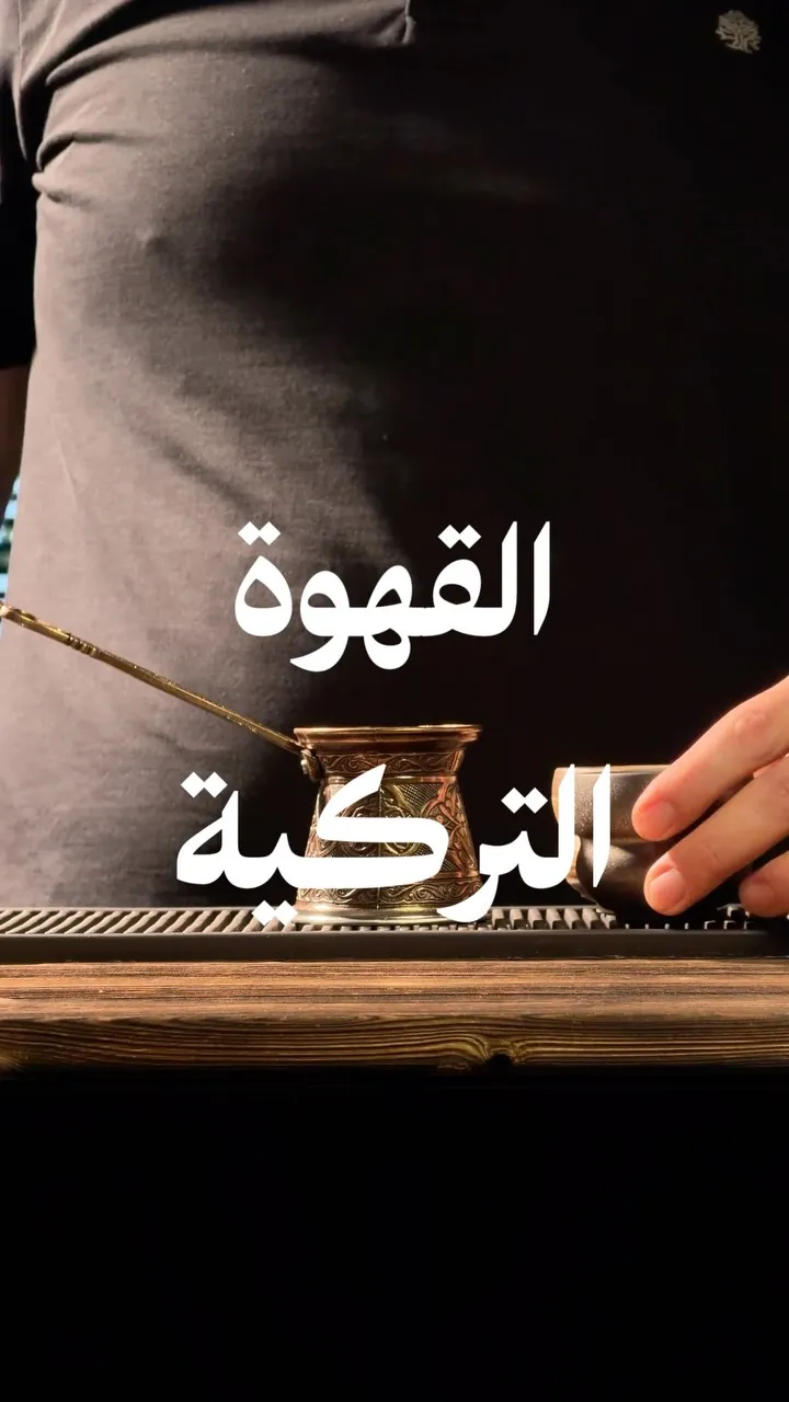 Turkish Coffee Cup