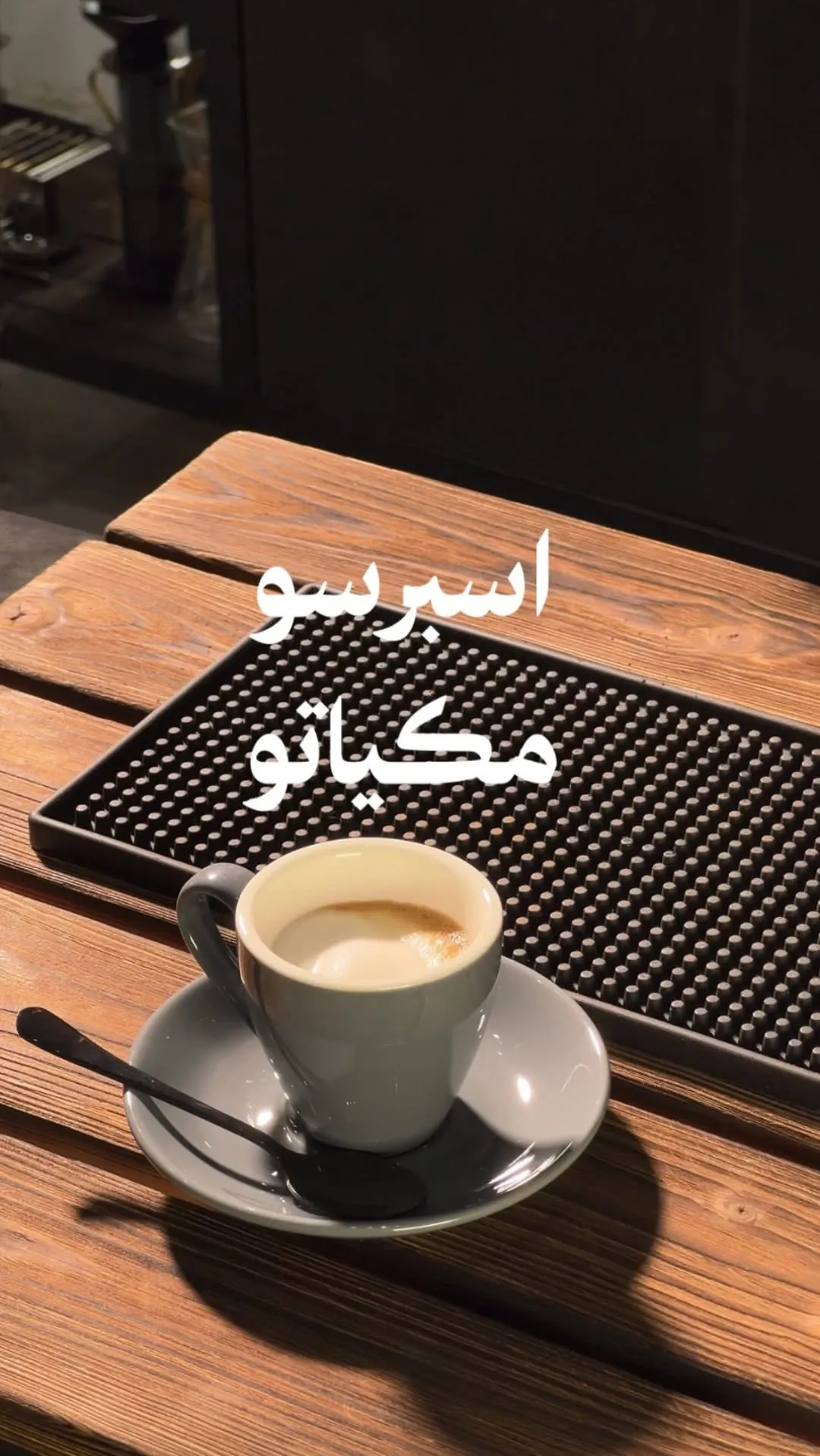 Espresso Macchiato