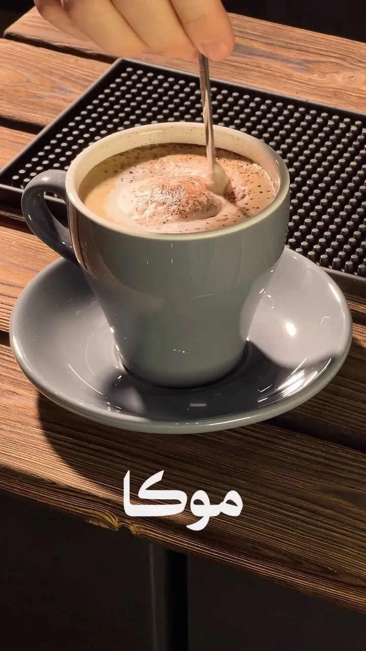 Mocha Coffee Cup