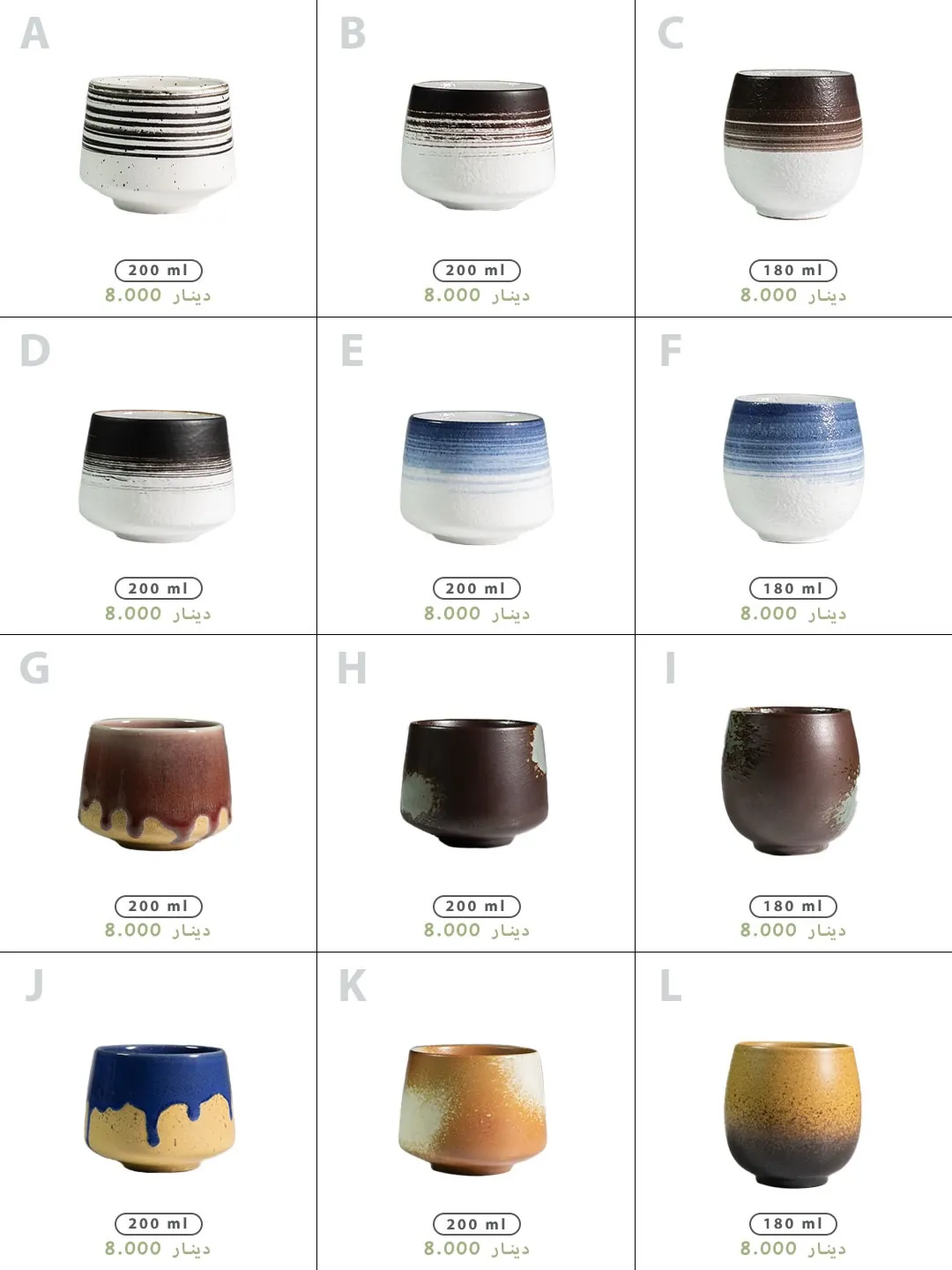 Premium Cups Collection