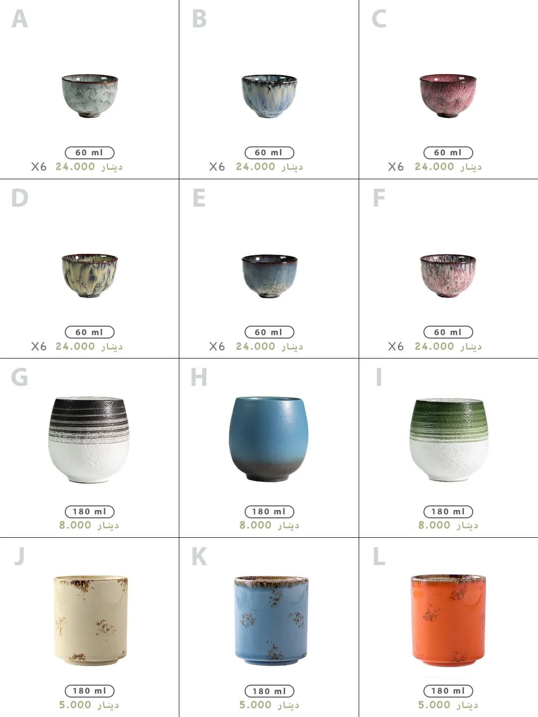 Premium Cups Collection