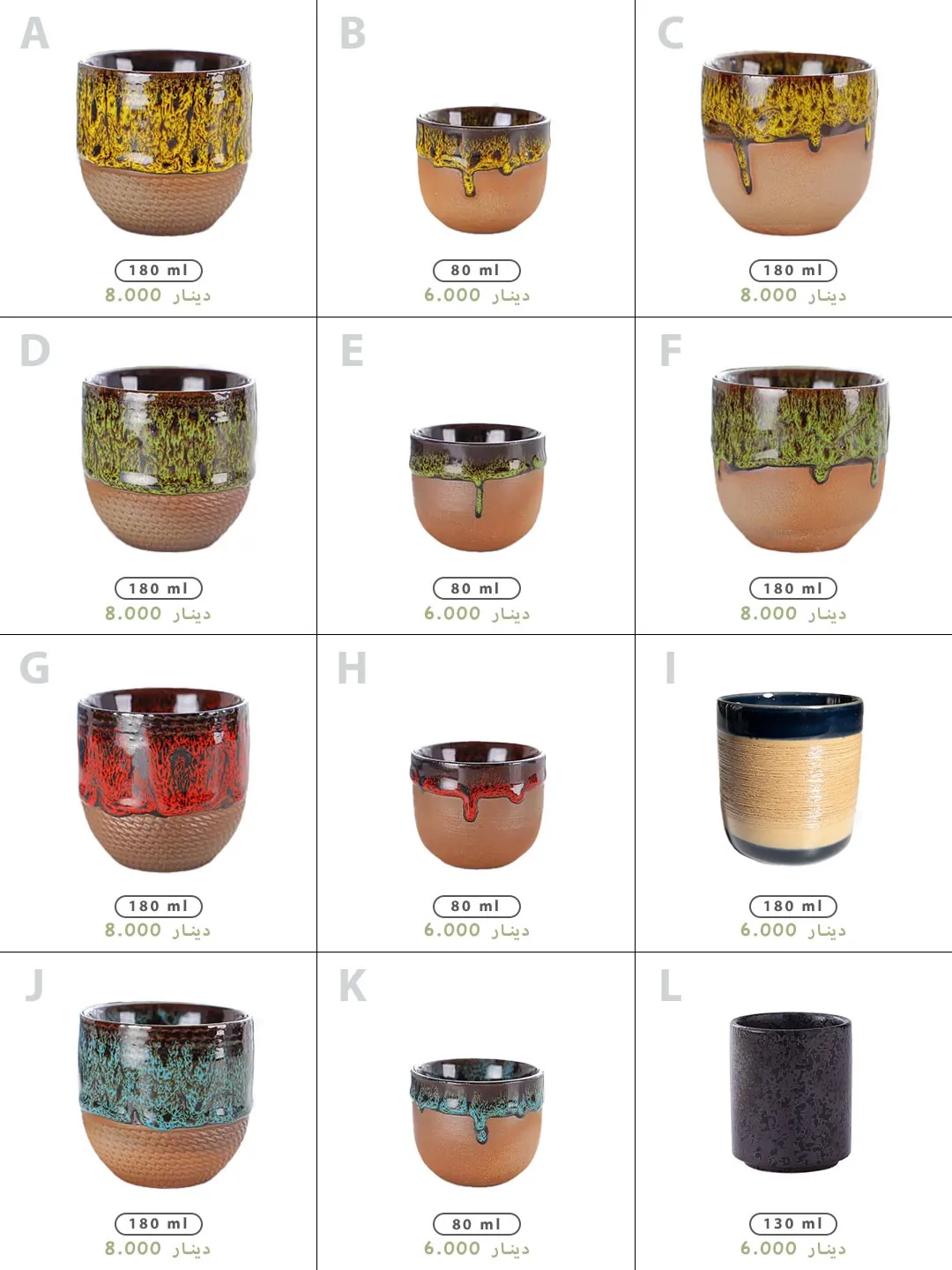 Premium Cups Collection