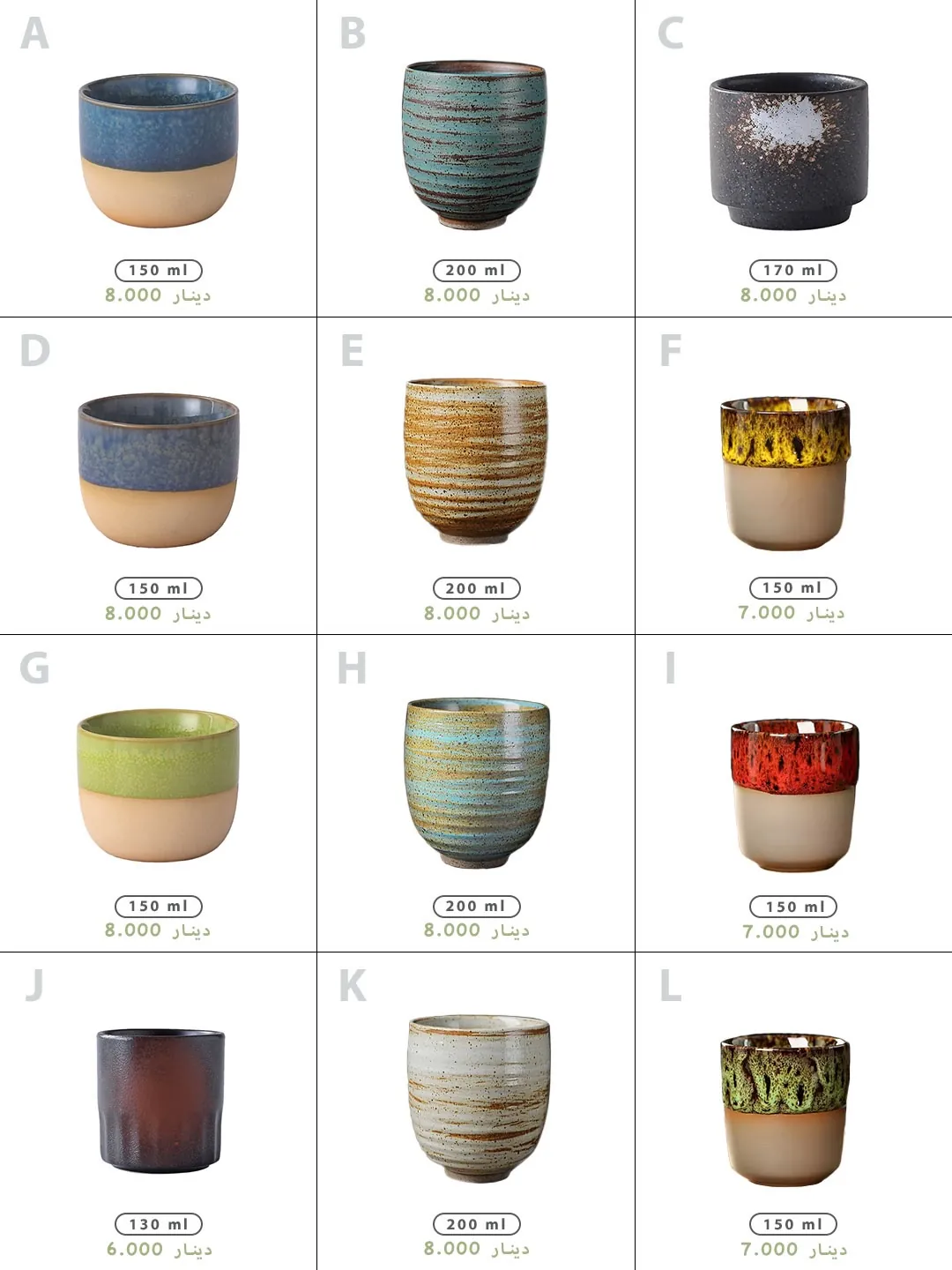Premium Cups Collection