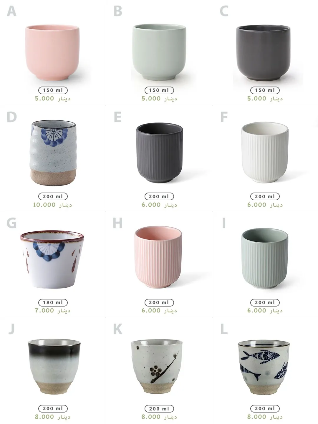Premium Cups Collection