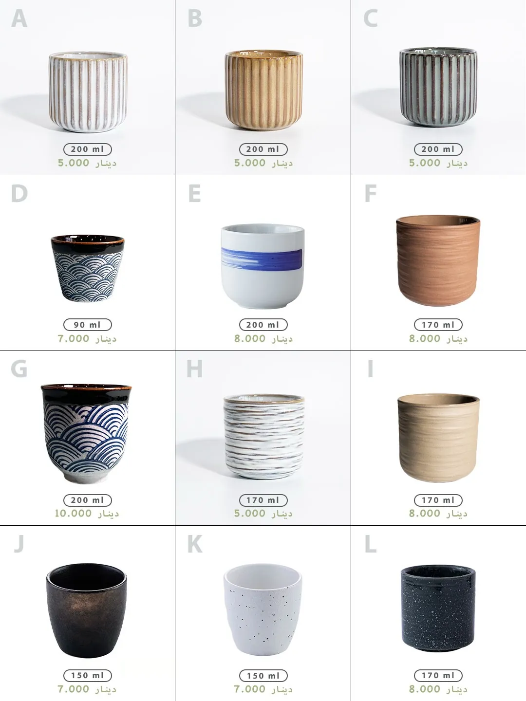 Premium Cups Collection