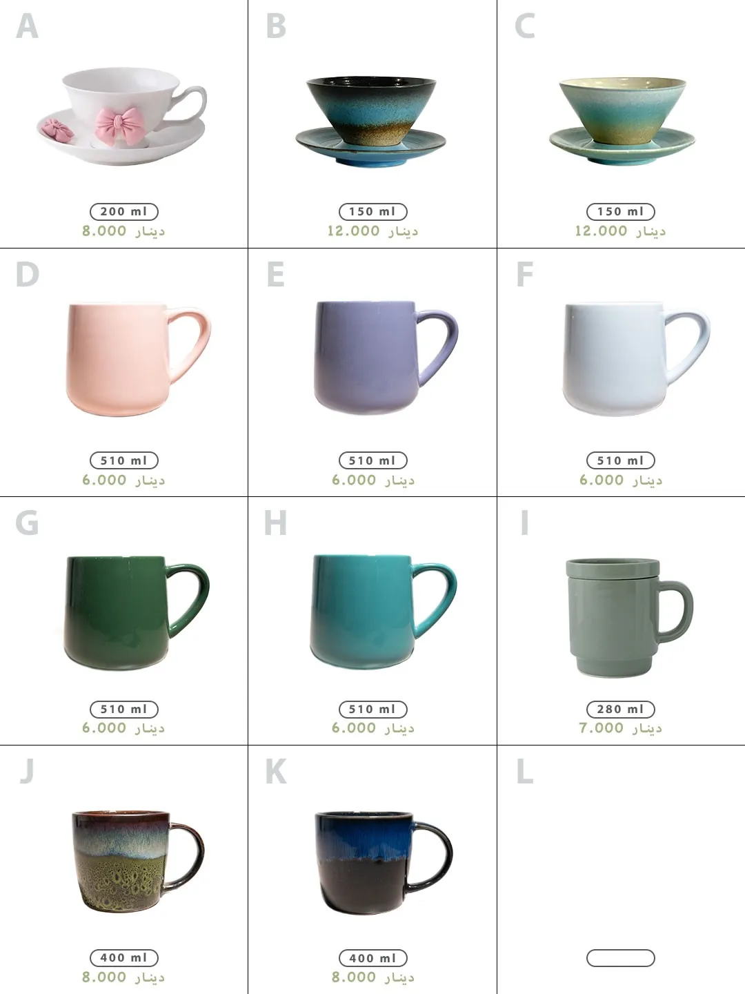 Premium Cups Collection