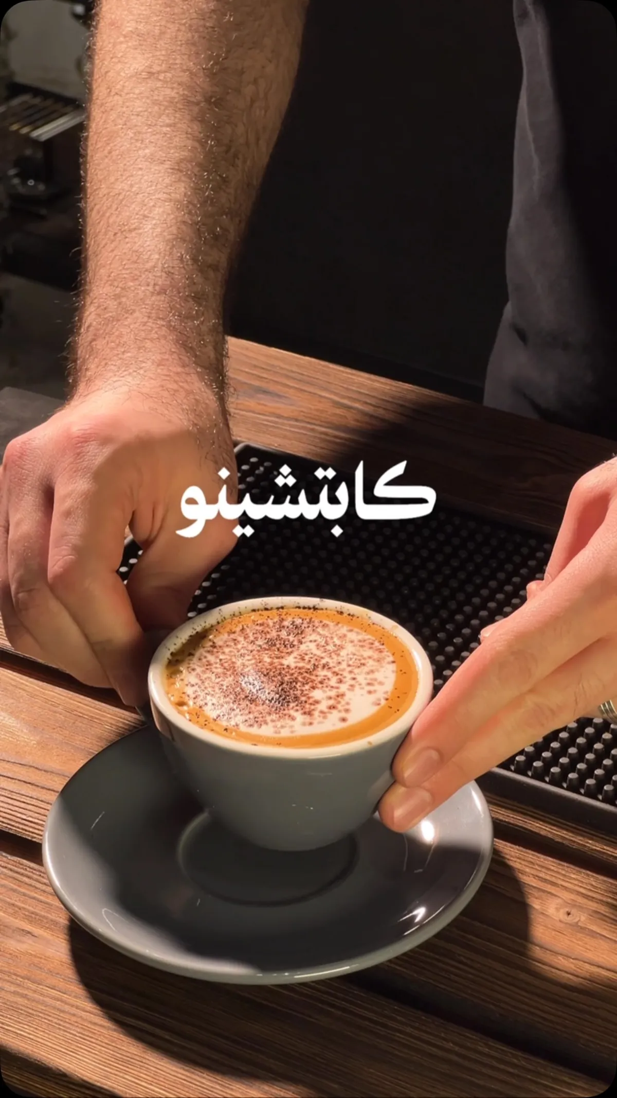 Cappuccino