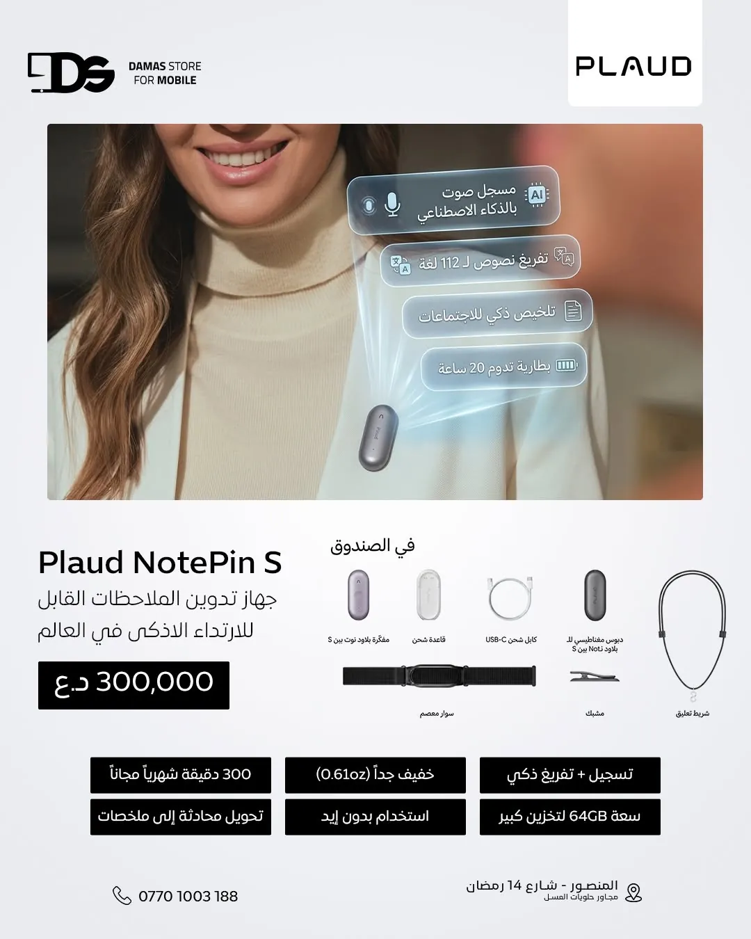 Plaud NotePin S