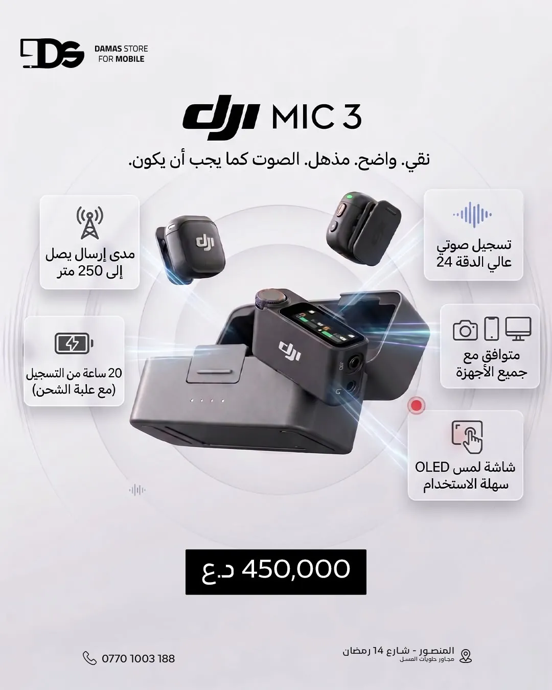 DJI Mic 3 Wireless Microphone