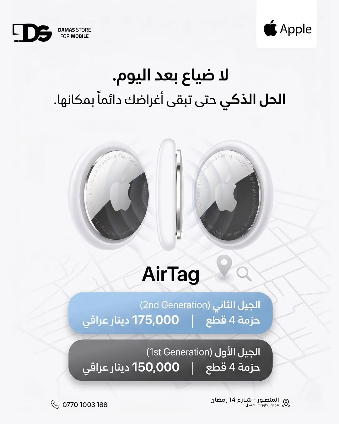 Apple AirTag