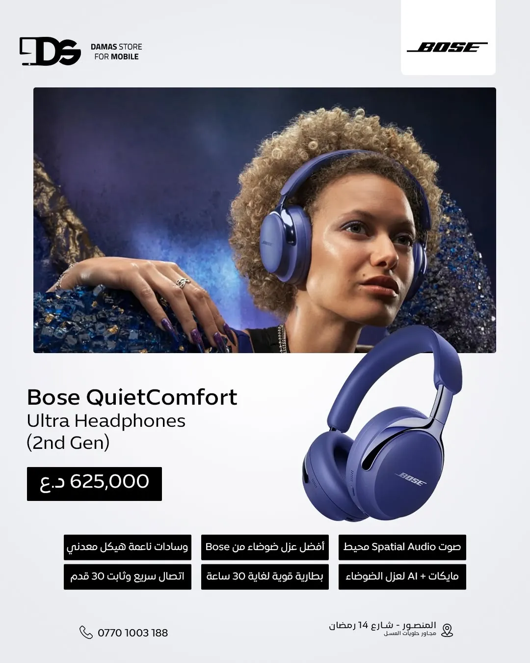 Bose QuietComfort Ultra Headphones (2nd Gen)