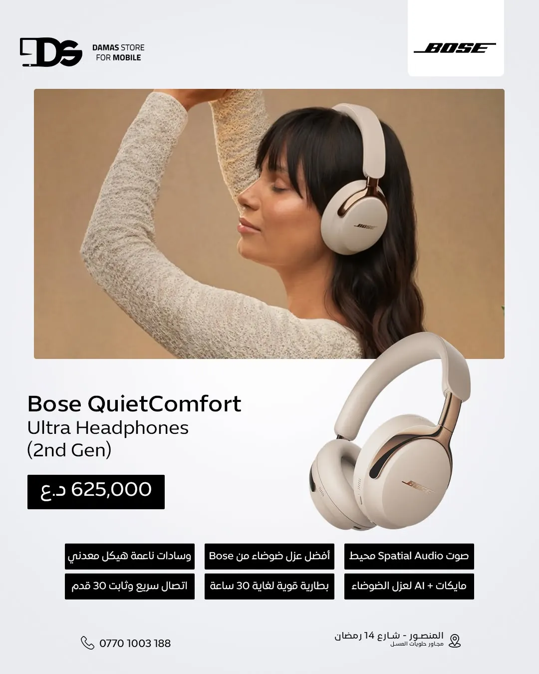 Bose QuietComfort Ultra Headphones (2nd Gen)