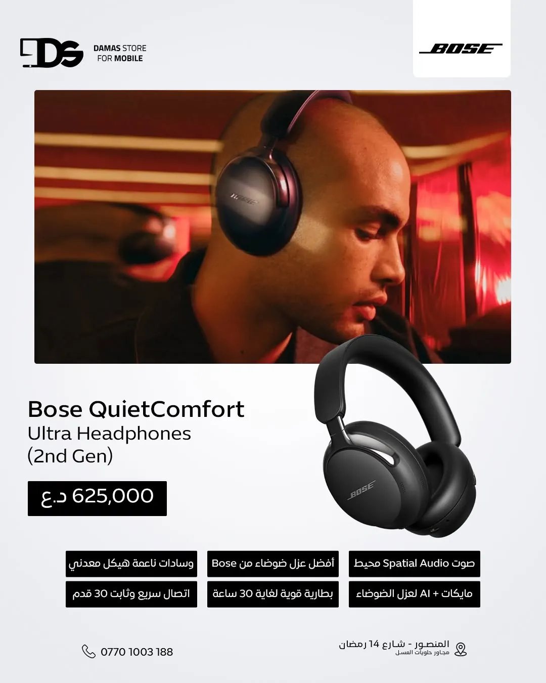 Bose QuietComfort Ultra Headphones (2nd Gen)