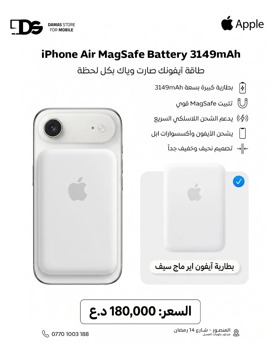 iPhone Air MagSafe Battery 3149mAh