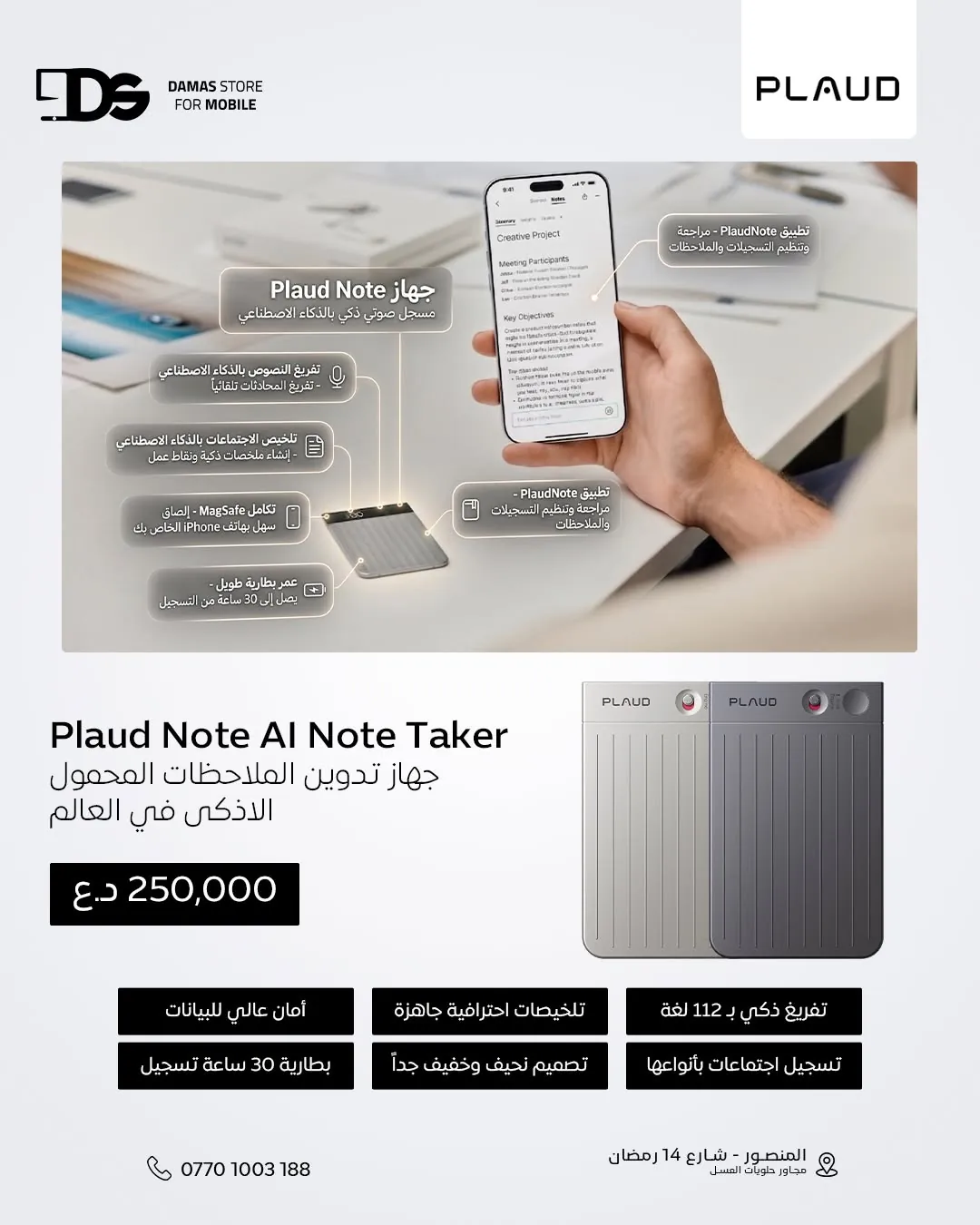 Plaud Note AI Note Taker