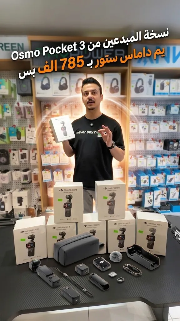 Osmo Pocket 3 Creator Combo