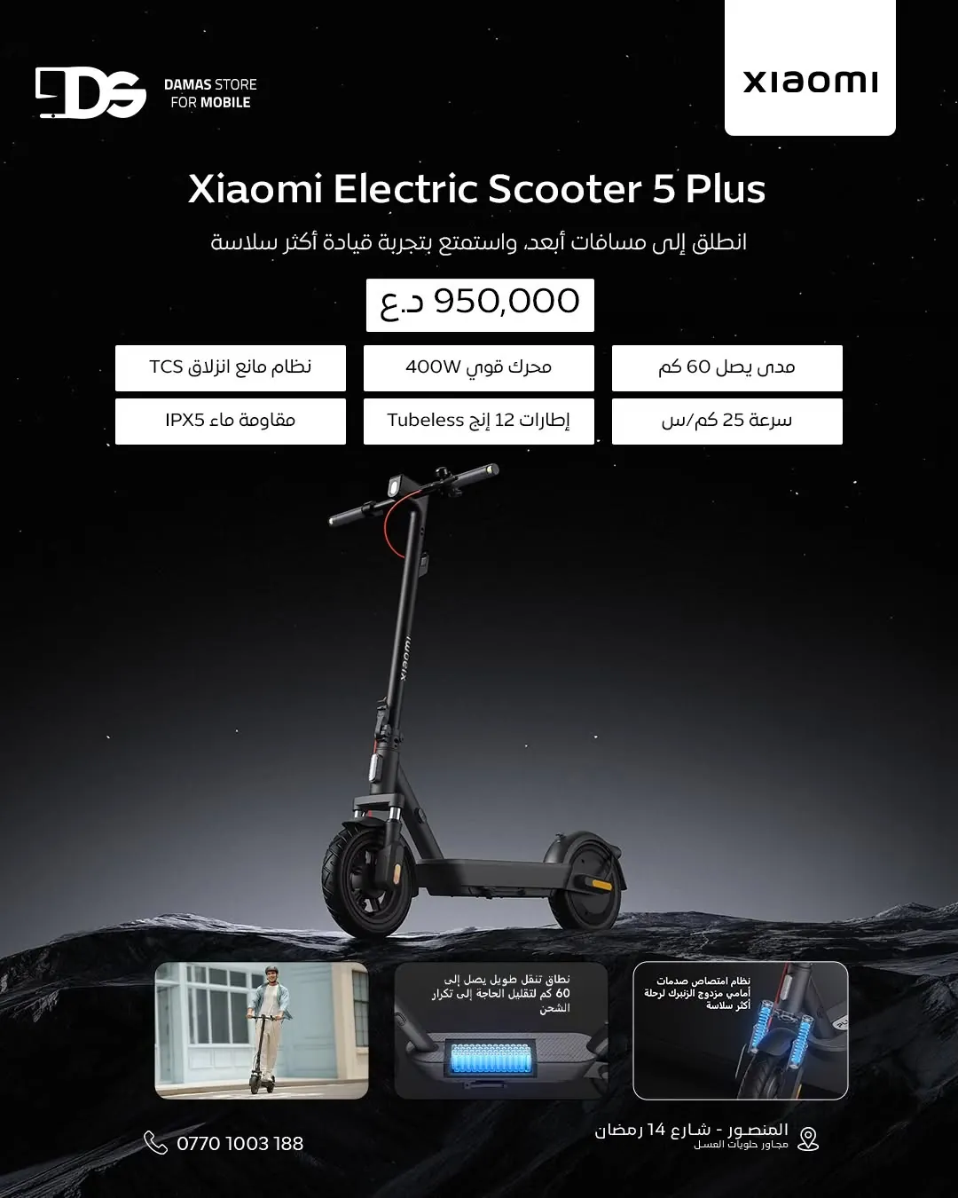 Xiaomi Electric Scooter 5 Plus