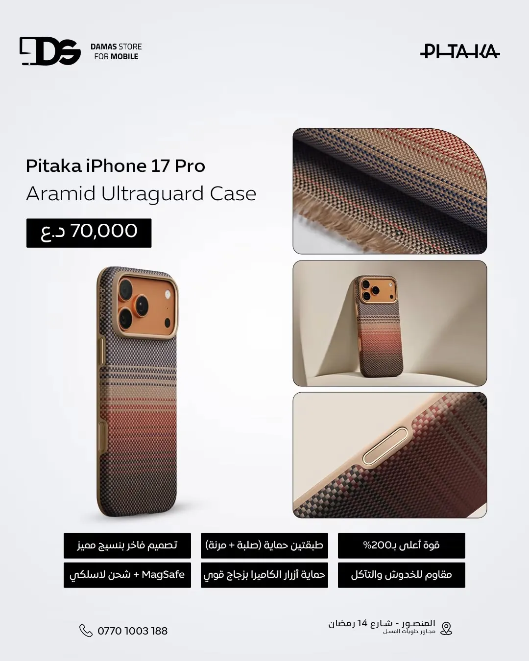 Pitaka iPhone 17 Pro Aramid Ultraguard Case – Moment Sunset
