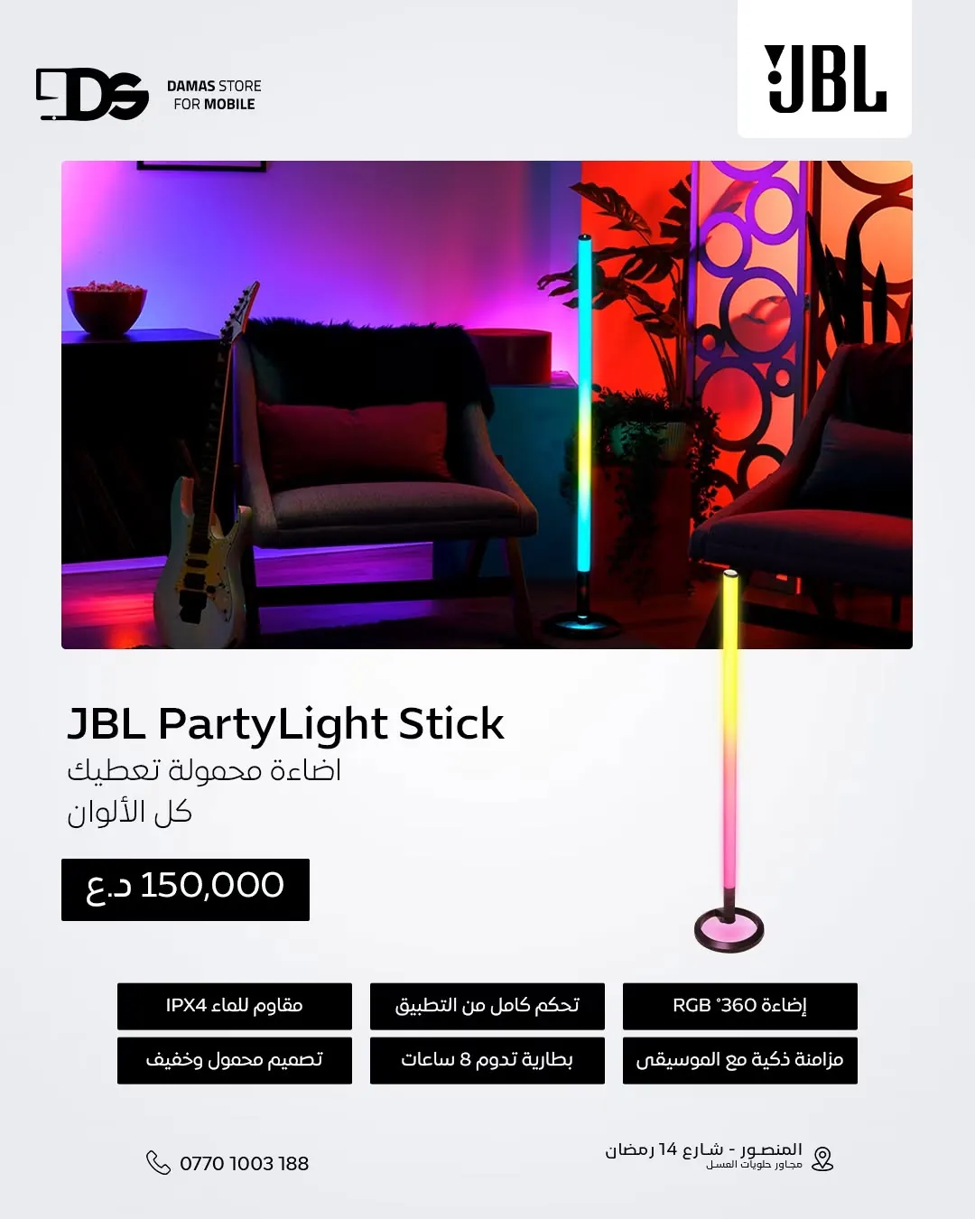 JBL PartyLight Stick