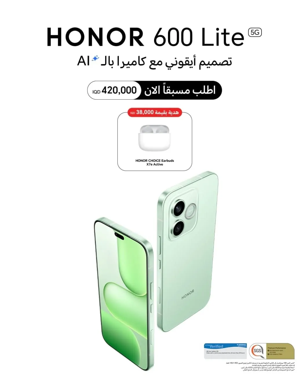 HONOR 600 Lite 5G