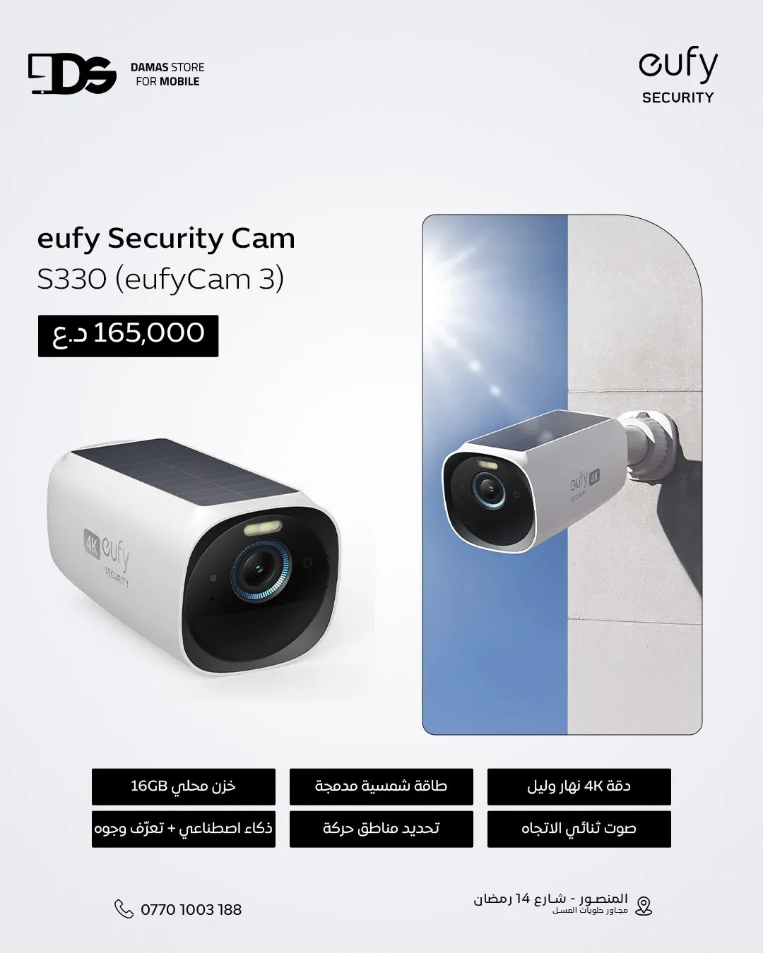 eufy Security eufyCam S330 (eufyCam 3)