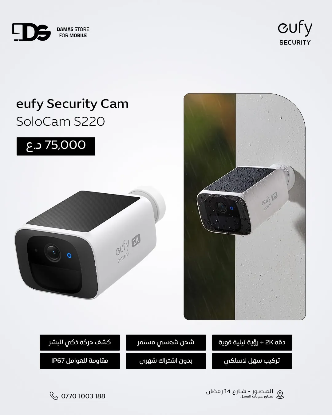eufy Security eufyCam S330 (eufyCam 3)