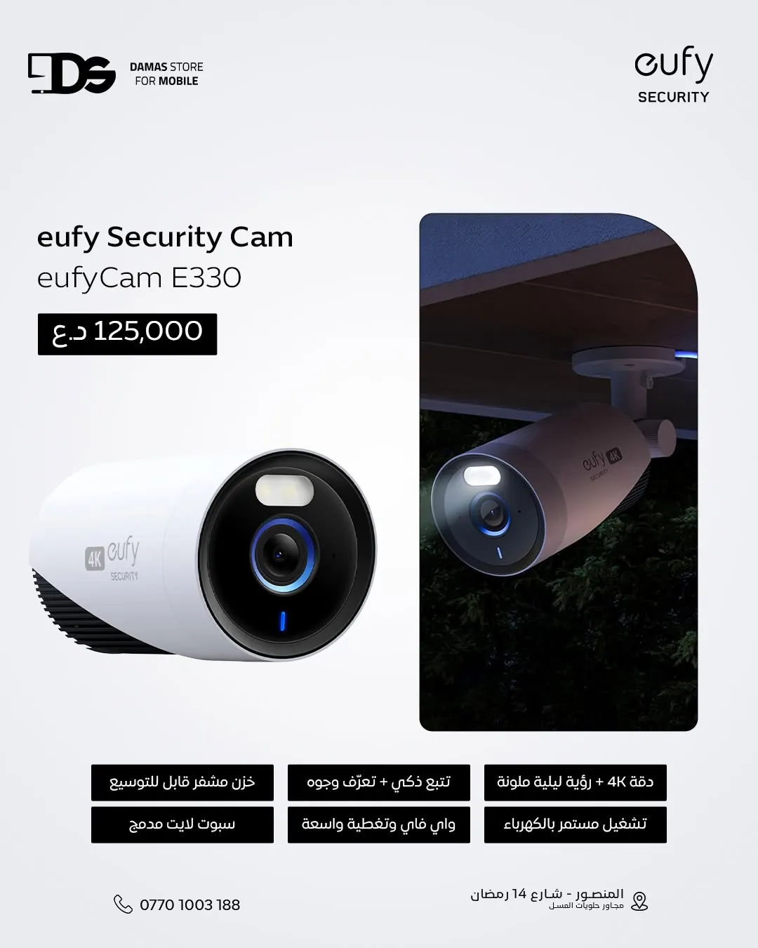 eufy Security eufyCam S330 (eufyCam 3)