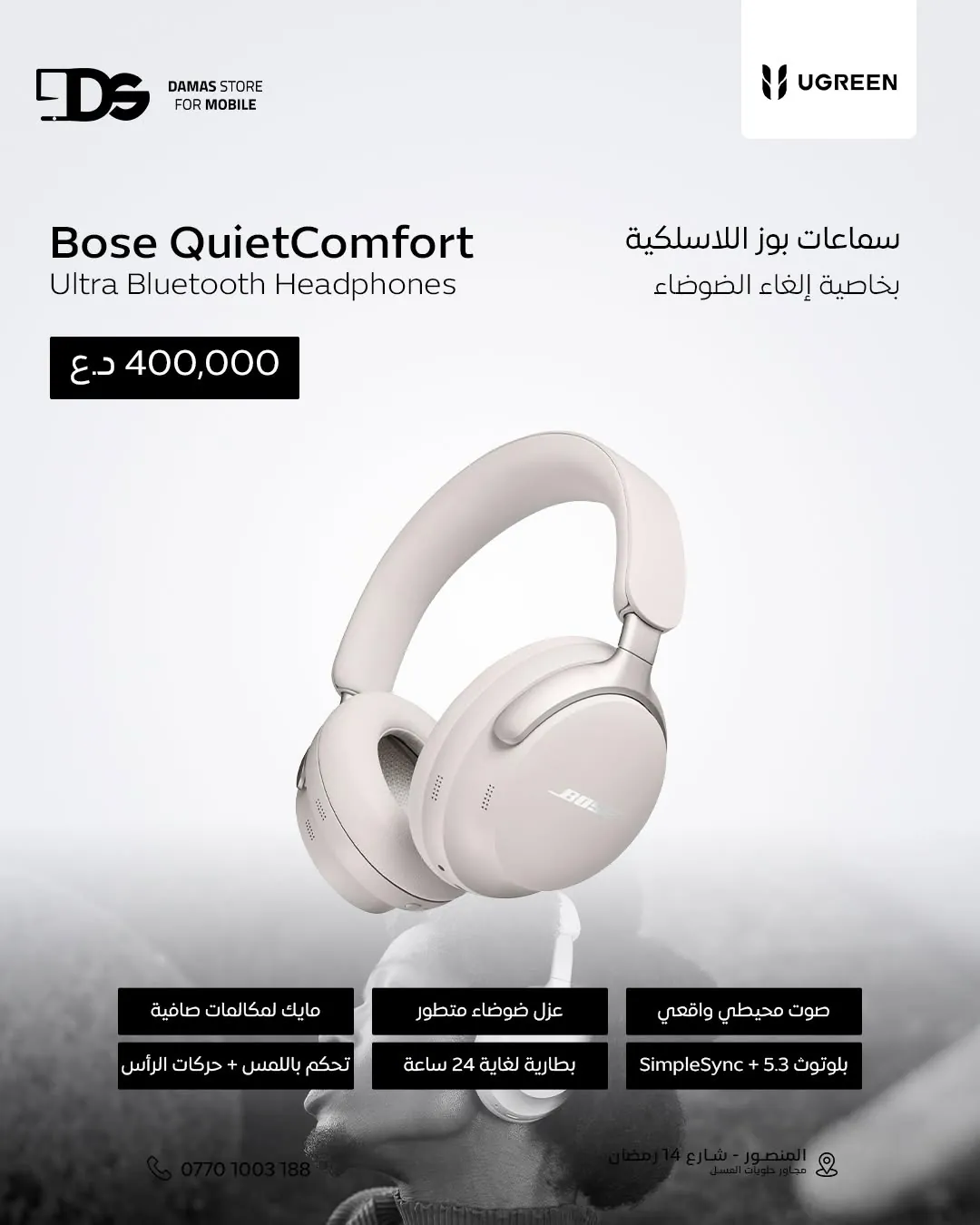 Bose QuietComfort Ultra Bluetooth Headphones