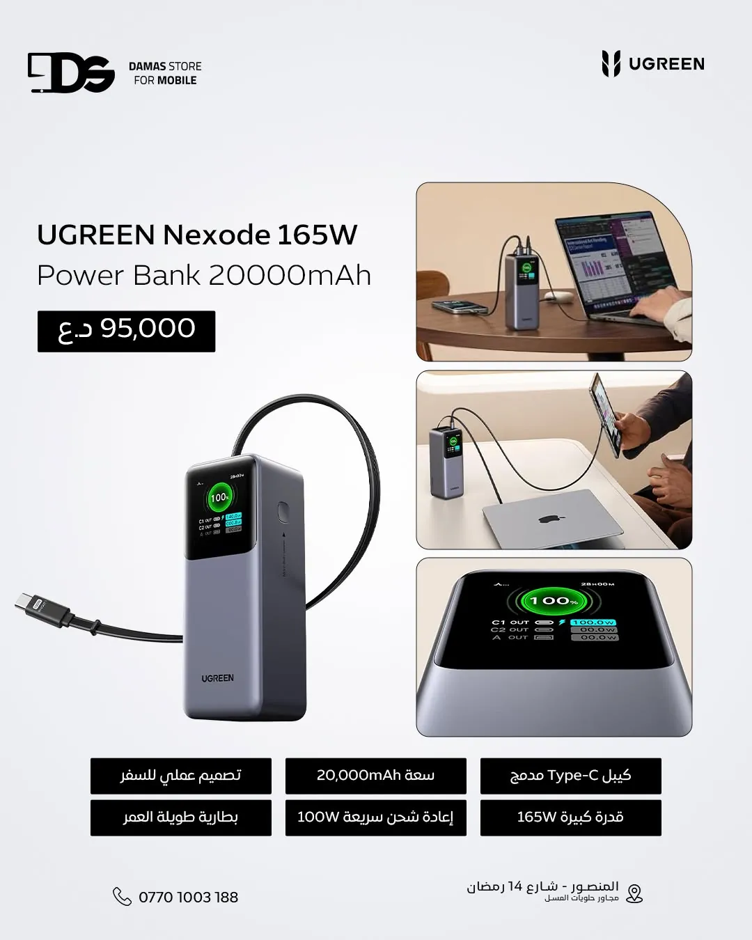 UGREEN Nexode Power Bank