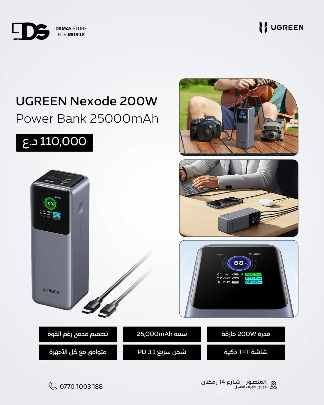 UGREEN Nexode Power Bank