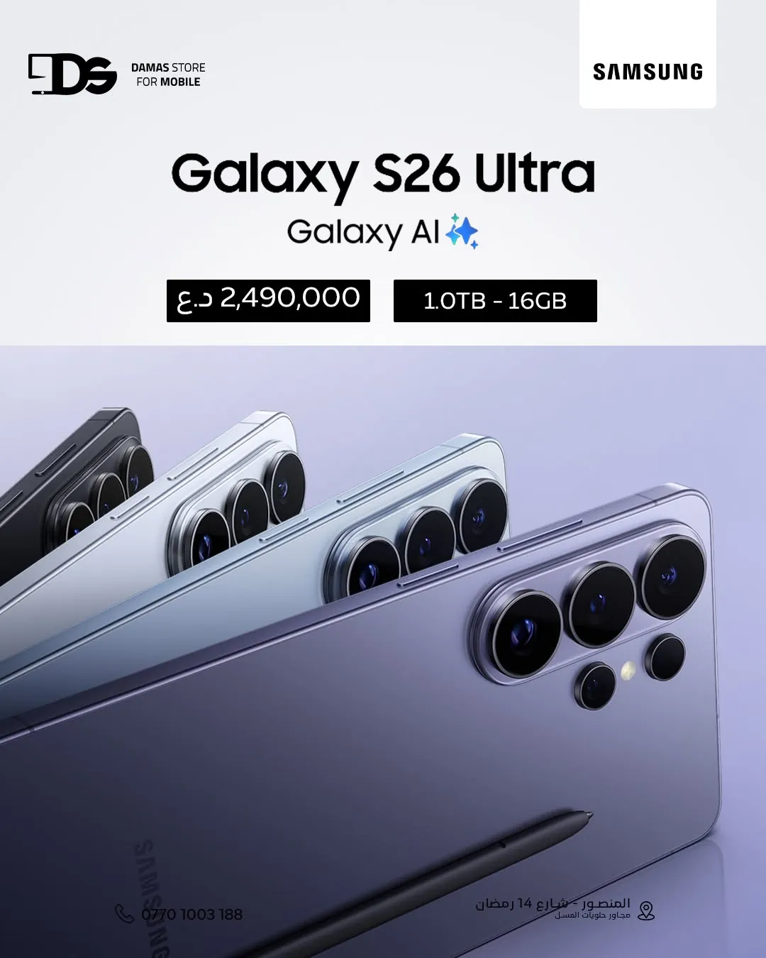 Samsung Galaxy S26 Ultra